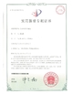 CHINA Guangzhou Prodigy Daily Production Co., Ltd. certificaciones