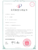 CHINA Guangzhou Prodigy Daily Production Co., Ltd. certificaciones