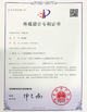 CHINA Guangzhou Prodigy Daily Production Co., Ltd. certificaciones